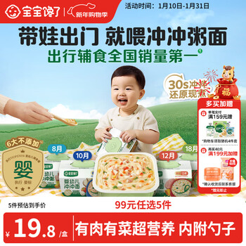 Baby is greedy for infants and young children's instant noodles cod tomato flavor 14g travel food supplement meal ready-to-eat for babies 10 months +