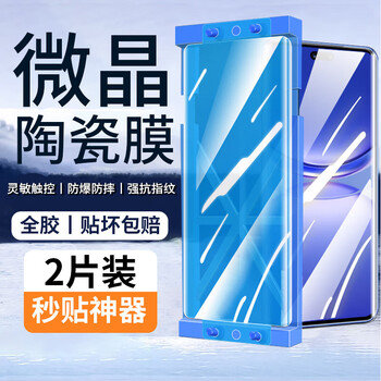Felker 2-piece package, suitable for huawei nova12pro tempered film, privacy film, curved screen, nova12ultra full coverage, high-definition anti-fingerprint mobile phone protective film, high-definition ceramic film + film artifact, 2-piece package
