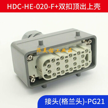 Rectangular heavy-duty connector - 20-position 24-core 32-pin 48-hole aviation industry plug and socket hot runner retail - 20-core mother core + double buckle ejection upper shell he-20 core mother core + double buckle ejection upper shell