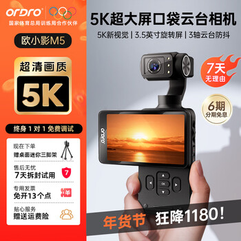 Oda 25 top model | ai smart face following m5 sports camera pocket ptz camera 3.5-inch handheld vlog live broadcast travel photography store manager highly recommends 5k ultra-high definition | 3.5-inch ultra-large screen