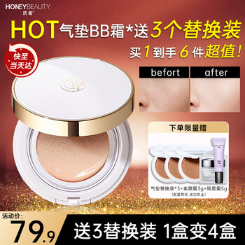 Honey air cushion liquid foundation bb cream isolation concealer three-in-one makeup cream makeup beauty cosmetics new year gift for men and women