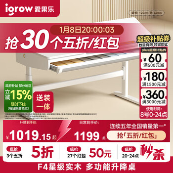 Igrow children's study desk writing desk computer desk desk solid wood liftable large white table 1.2m