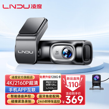 Lndu lingdu driving recorder 4k high-definition night vision front and rear dual recording supports parking monitoring app mobile phone wifi6 z600x front and rear dual recording/4k ultra-clear + 128g card