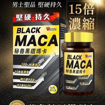 Herbsblackmaca peruvian black diamond maca 90 capsules to improve men's endurance, endurance, vitality and fatigue, original 1 box 90 capsules