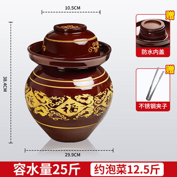 Tuojin imported quality sichuan pickle jar from germany, household earthenware pickle jar, old jar, large old-fashioned pickle jar, thickened by 25 catties, damaged replacement + cover + stainless steel vegetable clip