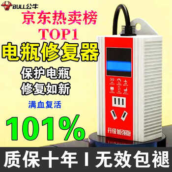 New electric vehicle battery repairer, fully automatic voltage stabilization pulse activation, battery life extension and range extension, bull quality, upgraded imported chip, premium version battery repair 95.9%