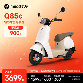 Ninebot electric q85c electric motorcycle, smart long-range electric motorcycle, pick up in store, choose color in store