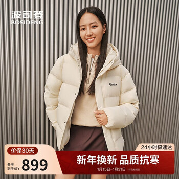 Bosideng 2025 winter hooded long sleeve short casual down jacket unisex jacket b250245930ds