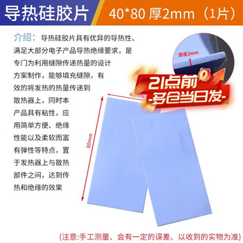 Zejie thermal pad silicone sheet with adhesive silicone grease cpu graphics card storage cooling notebook graphics card north and south bridge heat reduction patch thermal silicone sheet 40*80 thick 2mm