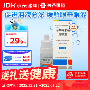 Aiming diquafosol sodium eye drops 3% (5ml 150mg)*1 tube