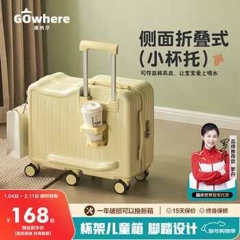 Qunar children's suitcase, rideable, small boarding case, baby walking suitcase, trolley case, student riding case, light yellow, six wheels + cup holder + rideable, 20 inches, upgraded high-end version