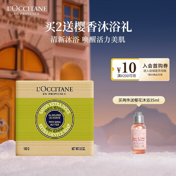 L'occitane shea verbena cleansing soap 100g soap moisturizing cleansing toning new year's gift valentine's day