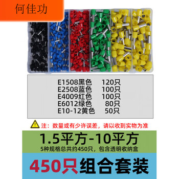 Pin type terminal block 4009 wire nose 6012 wire lug ve tube type 2508 shape 1510 needle shape 1008 cold pressure terminal 450 terminal set boxed