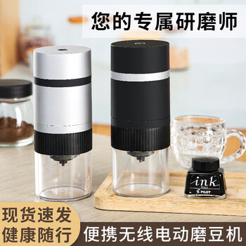 Shantou lincun bean grinder semi-automatic electric usb coffee grinder office home portable seasoning powder machine home black