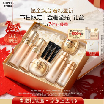 Aupres zhenyuan time moisturizing moisturizing cream set anti-wrinkle moisturizing lightening skin care gift box new year's gift for girlfriend