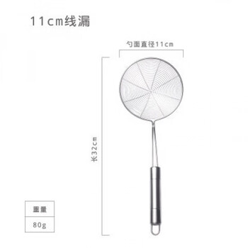 Shantou lincun stainless steel colander, long handle, filter spoon, household noodles, dumplings, mesh sieve, small kitchen, deep-fried large hot pot 11cm
