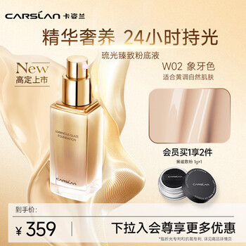 Carslan glazed ultimate liquid foundation concealer, long-lasting, non-effective, dry skin powder cream w02 30g new year's gift for girlfriend