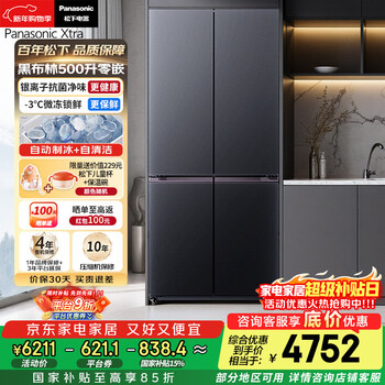Panasonic heibulin 500l cross-door refrigerator four-door ultra-thin embedded home automatic ice making air-cooled frost-free first-class energy efficiency nr-xd50c5b-s national subsidy