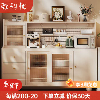 Mikeyou solid wood sideboard against the wall integrated storage cabinet coffee cabinet cabinet living room wine cabinet multi-functional tea cabinet storage cabinet a style cream white 80*40*132 power track