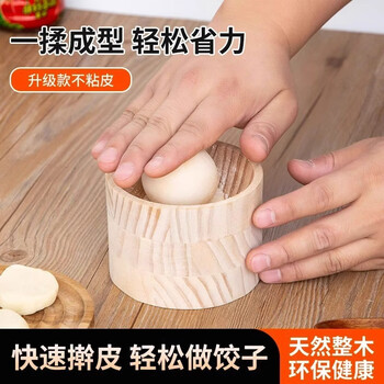 Pupan's new dumpling maker wooden round kitchen household dumpling wrapper mold filled with water-coated skin non-stick dumpling wrapper upgraded dumpling wrapper artifact 1 pack round ball + base selected solid wood