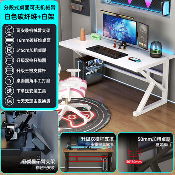 Jiyunmao computer desk desktop home bedroom desk desk workstation internet cafe carbon fiber rectangular double gaming table clampable robotic arm white carbon fiber segmented desktop + white frame 100x63 points 5x75cm