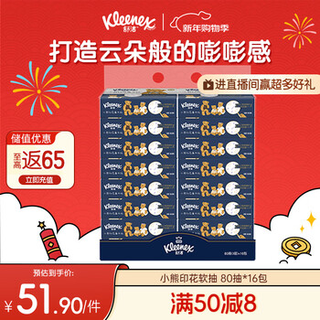 Kleenex bear printed paper 3 layers 80 sheets * 16 pack paper towels toilet paper napkins paper towels