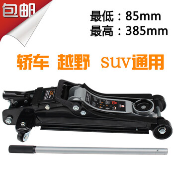 Kowsi 2.5t horizontal jack hydraulic suv off-road vehicle sedan car business driver tire changing jack upgraded model household type 2.5t jack + heightening pad