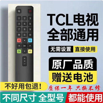 Suitable for tcl tv remote control. universal for all models of tvs. suitable for all tcl tv remote controls. comes with batteries.