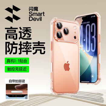 Flash magic is suitable for apple 17 mobile phone case iphone17promax air bag anti-fall air protective cover 17pro lens all-inclusive transparent anti-yellow soft shell new model 17promax air bag anti-fall* shooting button protection