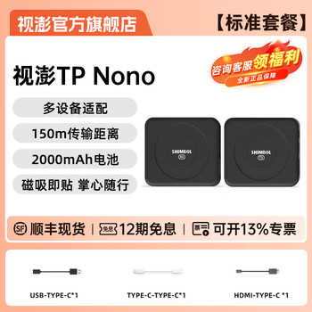 Shimbol tpnano camera mobile phone professional wireless image transmission built-in battery high-definition reception real-time monitoring long-distance transmission dp direct action camera monitor one-shot black official standard