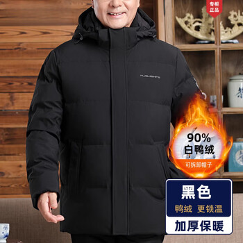 Hengyuanxiang dad winter long down jacket middle-aged and old men winter new warm thickened mid-length jacket zmn-232 black short m 170 90-110 jin