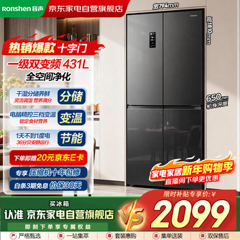 Rongsheng 431 liter cross-door refrigerator full space purification first-level variable frequency large capacity air-cooled frost-free trade-in bcd-431wd12fp