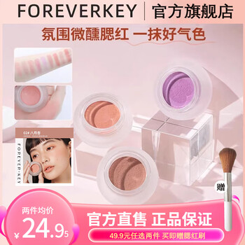 Forever key blush niyunrou slightly tipsy women's blush cream nude makeup natural color 3d brightening three-in-one 02#august apricot single color