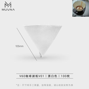 Shantou lincun italian hand-brewed coffee pot set yingzhan sharing pot with scale high-looking v60 coffee filter cup filter paper white v1 coffee filter paper丨exquisite box/100 pieces