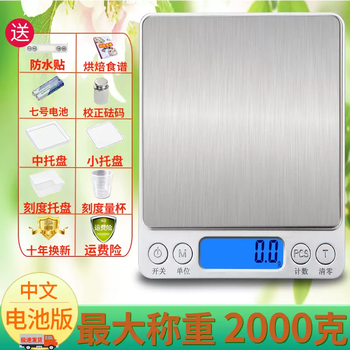 Yusenyi rechargeable small scale medicinal electronic scale bird's nest household 01g accurate baked food.0 kitchen gram scale chinese battery version 2kg0.1g free-double tray-waterproof sticker-measuring cup-graduated square plate-