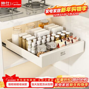 Shuaishi pull-basket kitchen storage rack drawer dish rack nail-free cabinet pull-out storage rack spice rack multi-functional storage cabinet