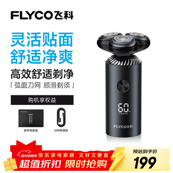 Flyco electric shaver rotary men's shaver portable smart fast charging new year's birthday gift for boys, friends, father and dad fs966