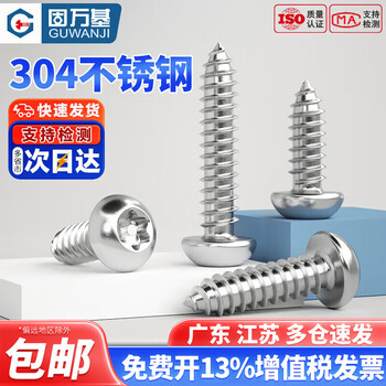 Guwanji 304 stainless steel pan head inner plum blossom with column core anti-theft self-tapping screw round head wood screw national standard fastener m5x16 50 pieces