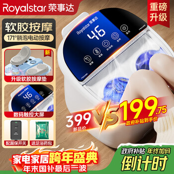 Royalstar soft rubber massage foot bath bucket calf constant temperature heating automatic massage lying foot bath bath foot bath foot bath massage all-in-one machine mother middle-aged and elderly new year's day gift