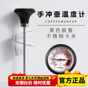 Bincoo coffee thermometer bar milk frother thermometer hand-brewed coffee digital display temperature needle pull flower cylinder special coffee needle thermometer with clip