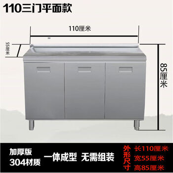 Other food grade 304 overall stainless steel kitchen cabinets stove sink cupboard storage cabinet thickened household integrated cabinet 110 three-door flat style 304 thickened version 0x550x800mm-multi-door