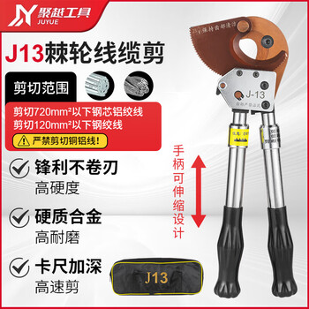 Juyue tools ratchet cable scissors manual steel strand cable scissors wire cutters copper aluminum gear scissors wire scissors