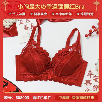 Langsha's zodiac year underwear for women with small and flat chests, special thickened push-up bra set with no empty cup, big red bra set for wedding brides, burgundy - single piece (medium thickness 3cm) 70a /32