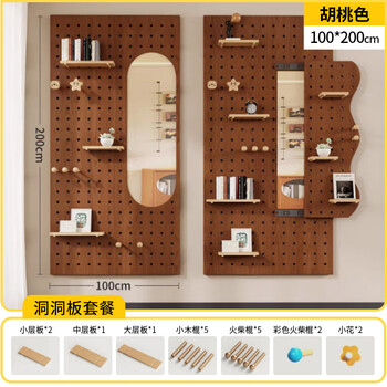 Fantasy cave hole board custom display rack desktop wall desk storage wall entry door porch storage rack full-length mirror nf level 100x200 walnut square