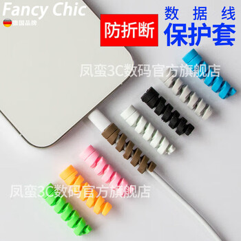 Fancychic is suitable for data cable protective cover, threaded short winding cable, solid color headphone cable storage, anti-breakage mobile phone charging cable, universal, randomly sent (anti-breakage) 1 bag - 4 in total