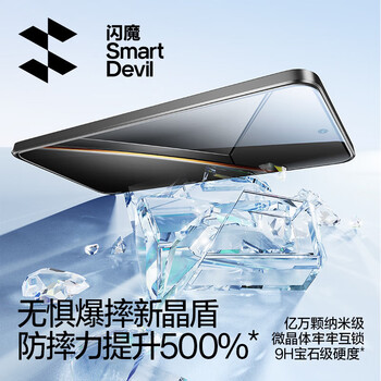 Flash magic suitable for realme gt7 tempered film realme mobile phone film hd fully transparent explosion-proof anti-fall anti-fingerprint mobile phone protective film full screen | upgraded anti-explosion anti-fingerprint 1 piece + artifact, damage guarantee