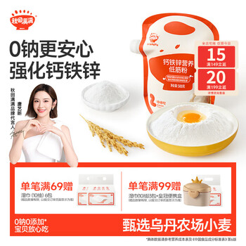 Akita manman low-gluten wheat core flour 500g calcium iron zinc nutritional wheat flour 0 sodium cake waffle baby homemade food supplement