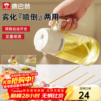 Konbach spray pouring dual-use oil bottle oil bottle glass oil spray bottle press-type soy sauce vinegar quantitative spray oil seasoning 470ml