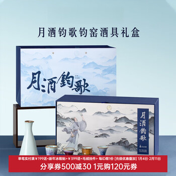 Good things from this palace forbidden city moon wine junge wine set jun porcelain chinese white wine cup gift box housewarming gift for boys birthday new year moon wine junge wine set