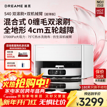 Chuimi s40 series sweeping robot, sweeping and mopping in one, automatic cleaning, fully automatic, bionic dual mechanical arms, dust collection, cleaning, sweeping and mopping, mopping machine s40, dual roller brushes + dual robotic arms, ultra-thin version